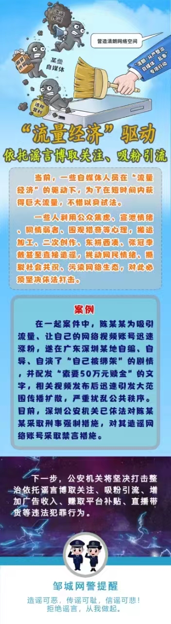 流量经济.jpg
